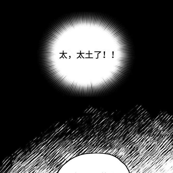 《禁止反抗》漫画最新章节第14话 14_老土免费下拉式在线观看章节第【20】张图片