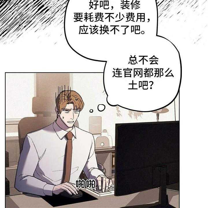 《禁止反抗》漫画最新章节第14话 14_老土免费下拉式在线观看章节第【19】张图片