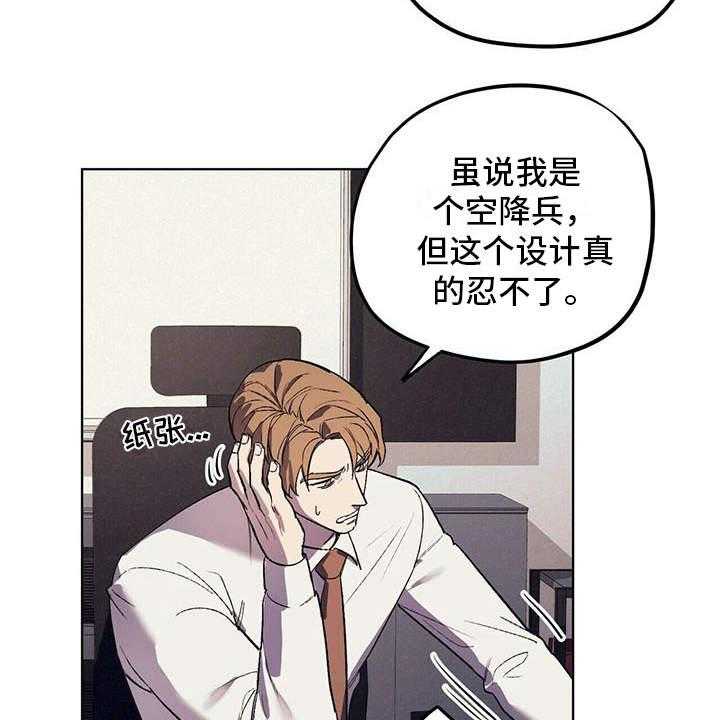 《禁止反抗》漫画最新章节第14话 14_老土免费下拉式在线观看章节第【16】张图片