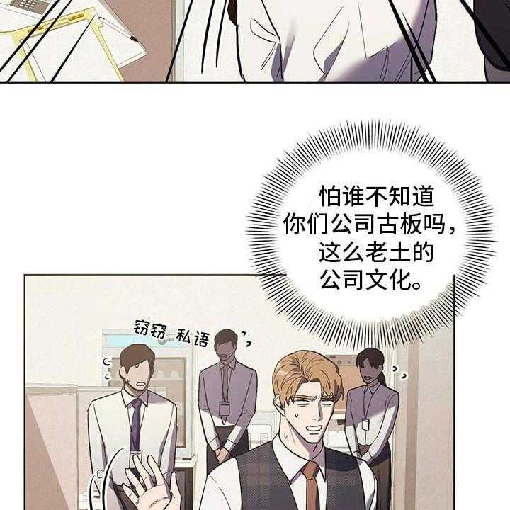 《禁止反抗》漫画最新章节第14话 14_老土免费下拉式在线观看章节第【33】张图片