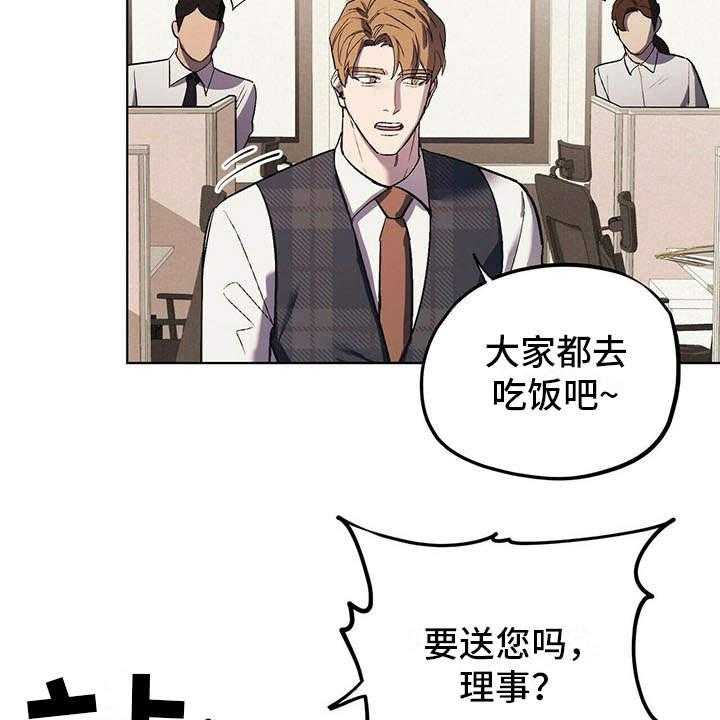 《禁止反抗》漫画最新章节第14话 14_老土免费下拉式在线观看章节第【35】张图片