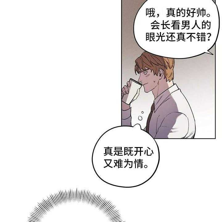 《禁止反抗》漫画最新章节第14话 14_老土免费下拉式在线观看章节第【5】张图片