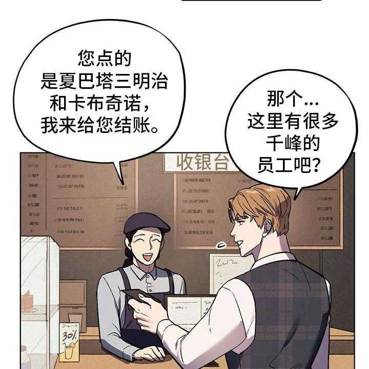 《禁止反抗》漫画最新章节第14话 14_老土免费下拉式在线观看章节第【28】张图片