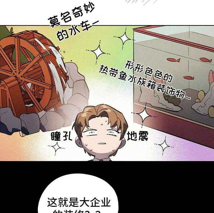 《禁止反抗》漫画最新章节第14话 14_老土免费下拉式在线观看章节第【22】张图片