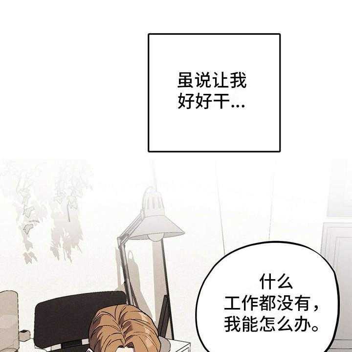 《禁止反抗》漫画最新章节第14话 14_老土免费下拉式在线观看章节第【39】张图片