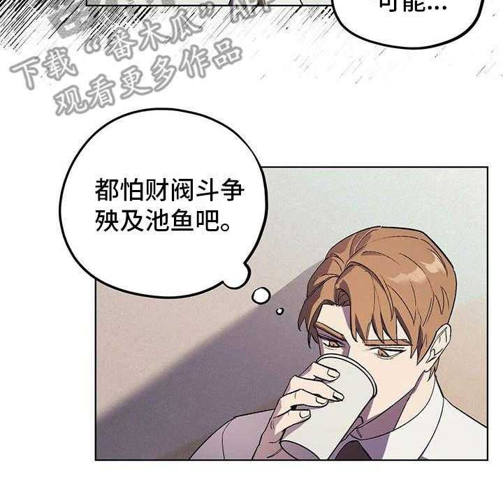 《禁止反抗》漫画最新章节第14话 14_老土免费下拉式在线观看章节第【7】张图片