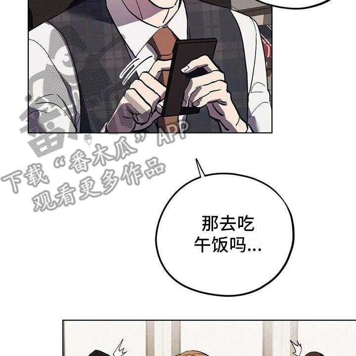 《禁止反抗》漫画最新章节第14话 14_老土免费下拉式在线观看章节第【36】张图片