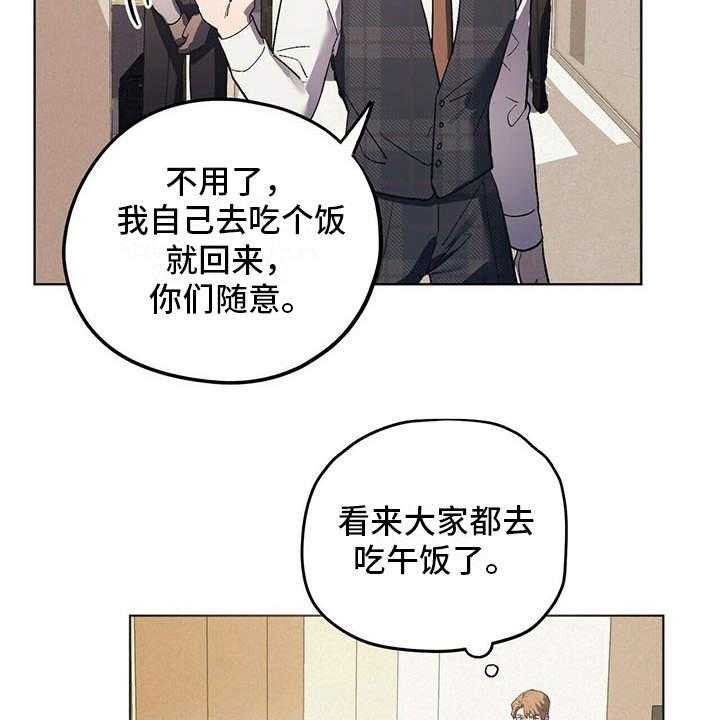 《禁止反抗》漫画最新章节第14话 14_老土免费下拉式在线观看章节第【32】张图片