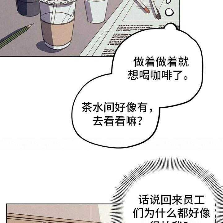 《禁止反抗》漫画最新章节第14话 14_老土免费下拉式在线观看章节第【10】张图片