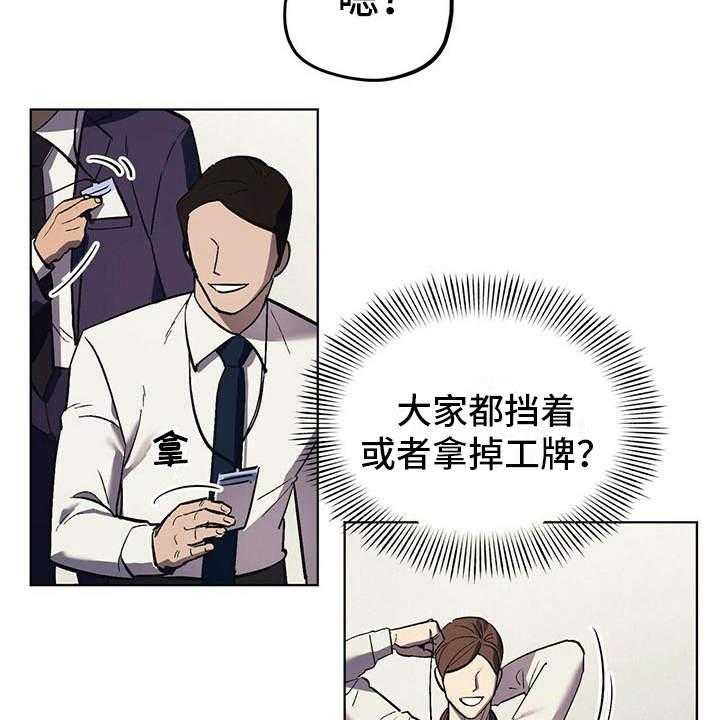 《禁止反抗》漫画最新章节第14话 14_老土免费下拉式在线观看章节第【30】张图片