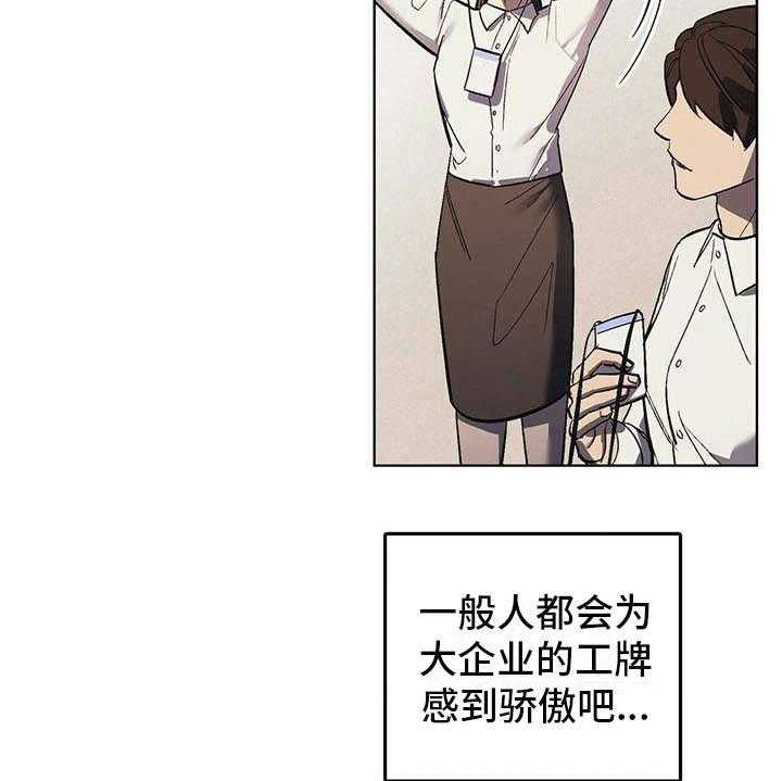 《禁止反抗》漫画最新章节第14话 14_老土免费下拉式在线观看章节第【29】张图片