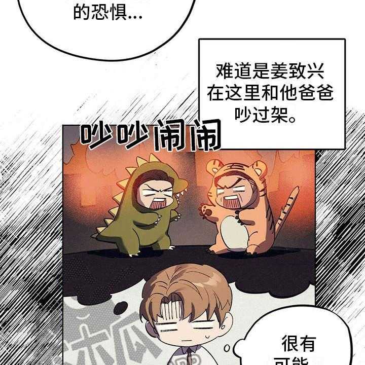 《禁止反抗》漫画最新章节第14话 14_老土免费下拉式在线观看章节第【8】张图片