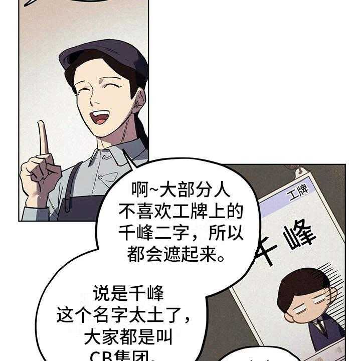 《禁止反抗》漫画最新章节第14话 14_老土免费下拉式在线观看章节第【26】张图片