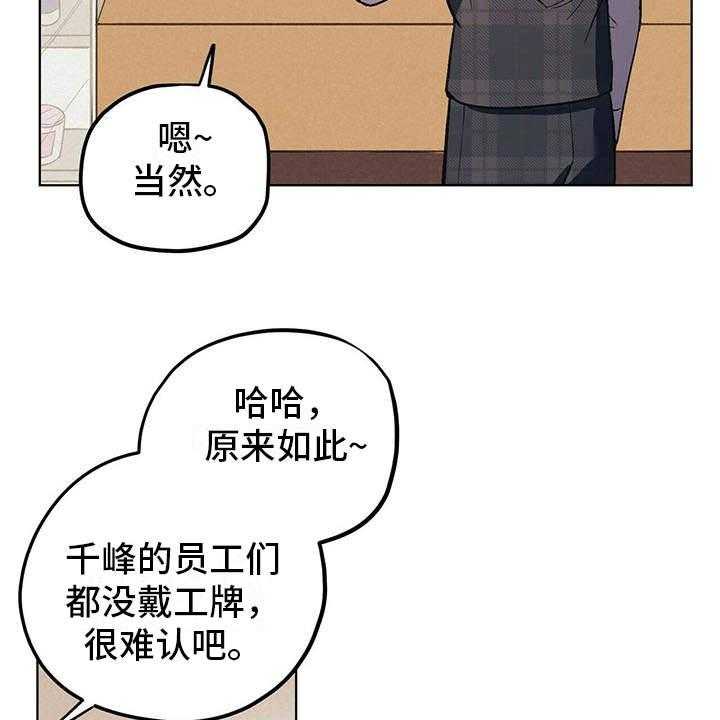 《禁止反抗》漫画最新章节第14话 14_老土免费下拉式在线观看章节第【27】张图片