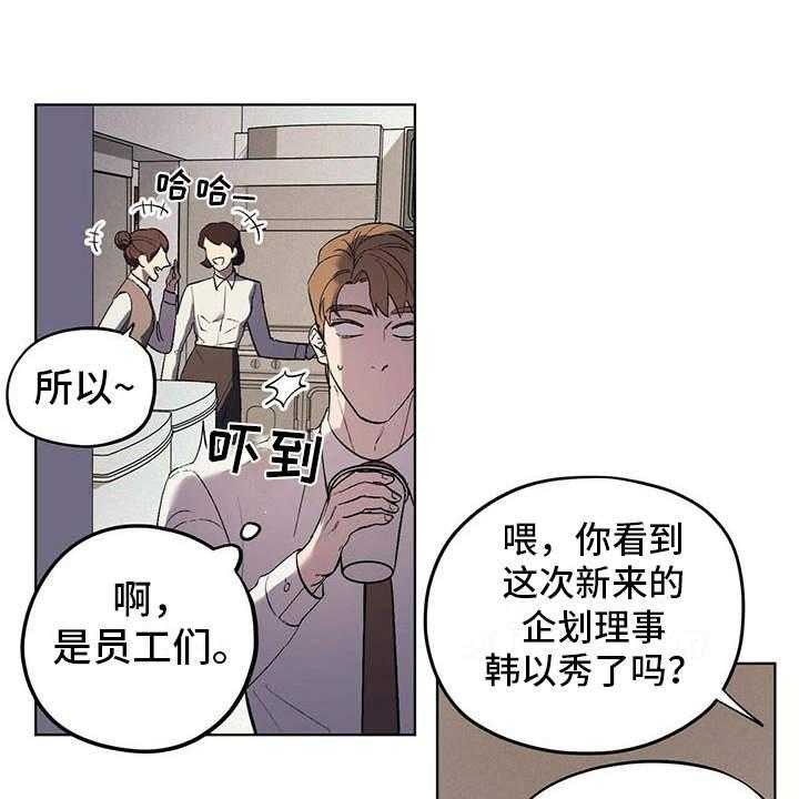 《禁止反抗》漫画最新章节第14话 14_老土免费下拉式在线观看章节第【6】张图片