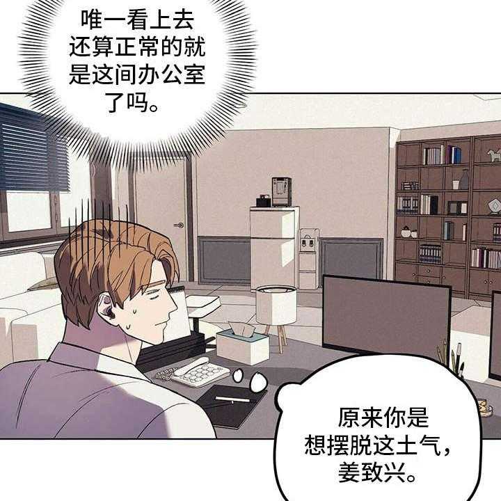 《禁止反抗》漫画最新章节第14话 14_老土免费下拉式在线观看章节第【17】张图片