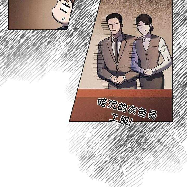 《禁止反抗》漫画最新章节第14话 14_老土免费下拉式在线观看章节第【23】张图片