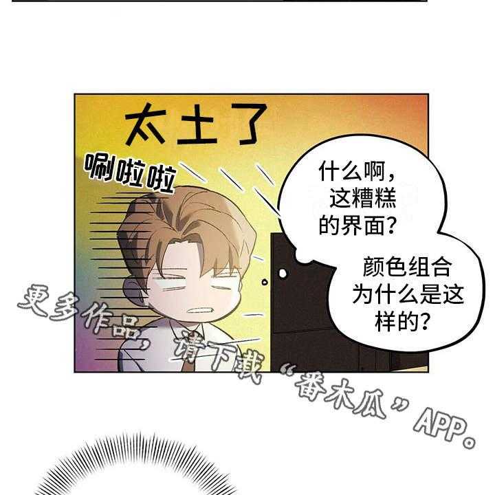 《禁止反抗》漫画最新章节第14话 14_老土免费下拉式在线观看章节第【18】张图片