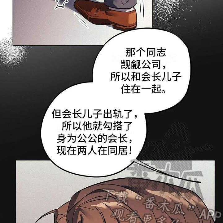 《禁止反抗》漫画最新章节第14话 14_老土免费下拉式在线观看章节第【3】张图片