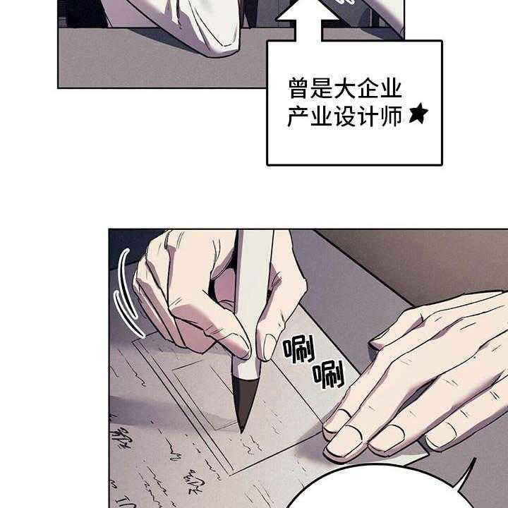 《禁止反抗》漫画最新章节第14话 14_老土免费下拉式在线观看章节第【15】张图片