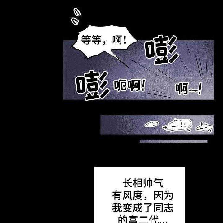 《禁止反抗》漫画最新章节第15话 15_回忆免费下拉式在线观看章节第【19】张图片