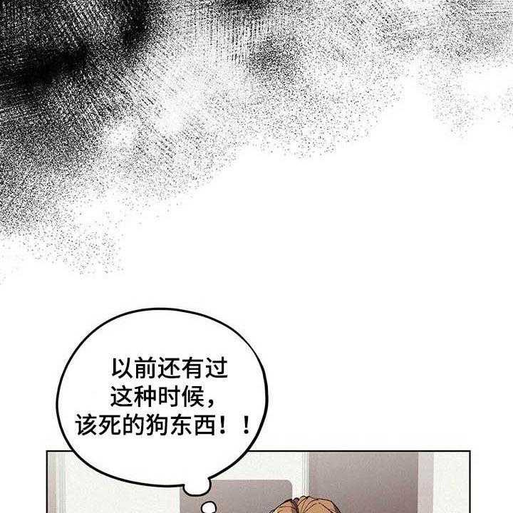 《禁止反抗》漫画最新章节第15话 15_回忆免费下拉式在线观看章节第【12】张图片