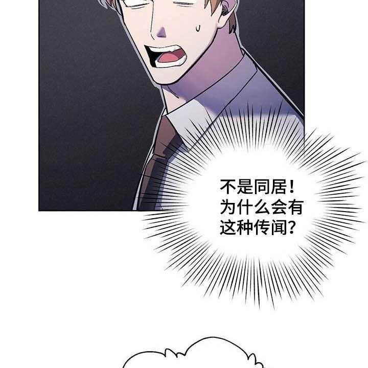 《禁止反抗》漫画最新章节第15话 15_回忆免费下拉式在线观看章节第【46】张图片