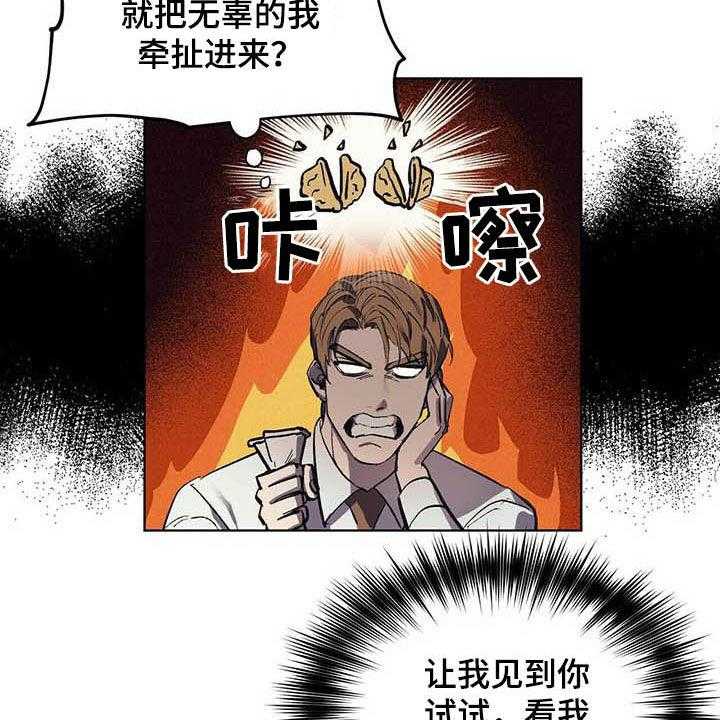 《禁止反抗》漫画最新章节第15话 15_回忆免费下拉式在线观看章节第【10】张图片