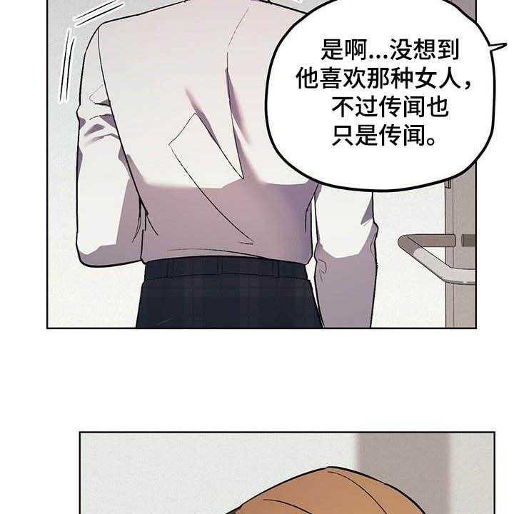 《禁止反抗》漫画最新章节第15话 15_回忆免费下拉式在线观看章节第【43】张图片