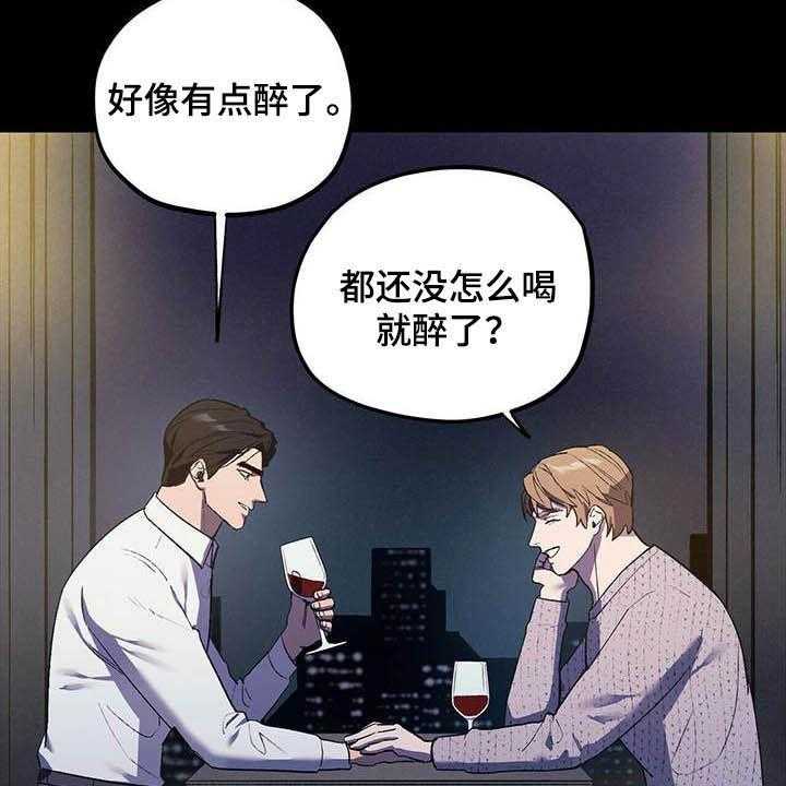 《禁止反抗》漫画最新章节第15话 15_回忆免费下拉式在线观看章节第【38】张图片