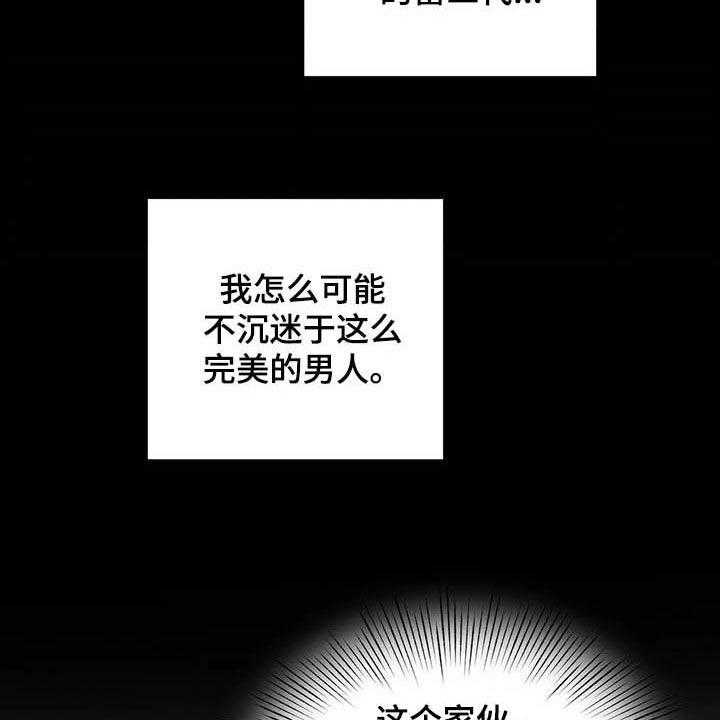 《禁止反抗》漫画最新章节第15话 15_回忆免费下拉式在线观看章节第【18】张图片