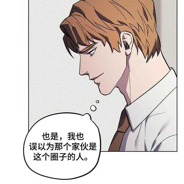 《禁止反抗》漫画最新章节第15话 15_回忆免费下拉式在线观看章节第【42】张图片