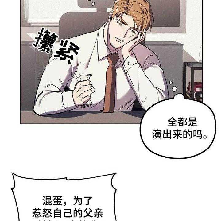 《禁止反抗》漫画最新章节第15话 15_回忆免费下拉式在线观看章节第【11】张图片