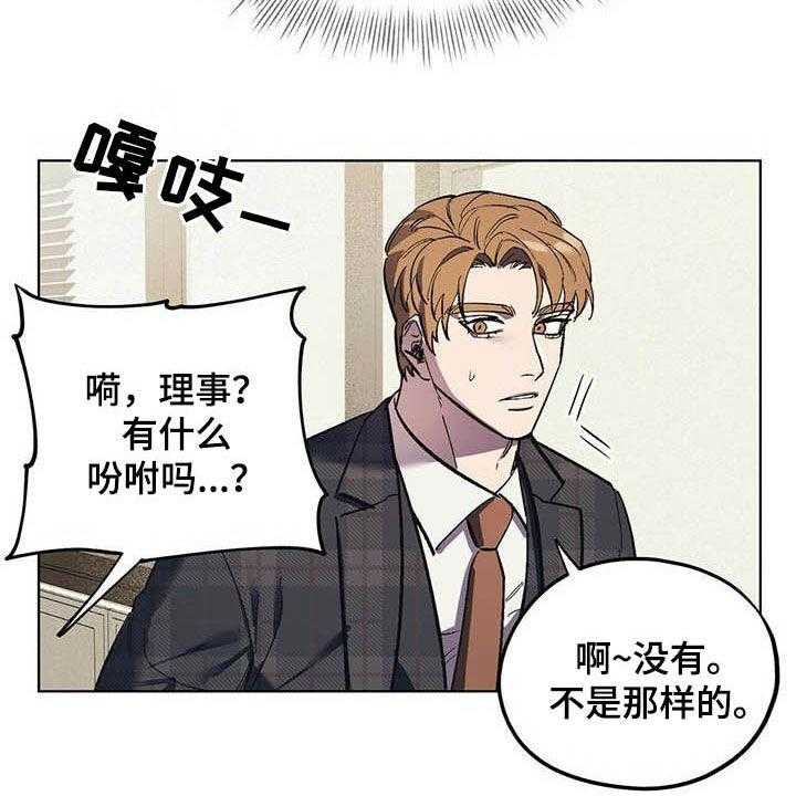 《禁止反抗》漫画最新章节第15话 15_回忆免费下拉式在线观看章节第【3】张图片