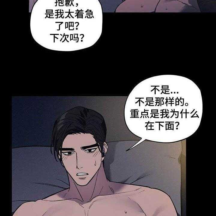 《禁止反抗》漫画最新章节第15话 15_回忆免费下拉式在线观看章节第【32】张图片