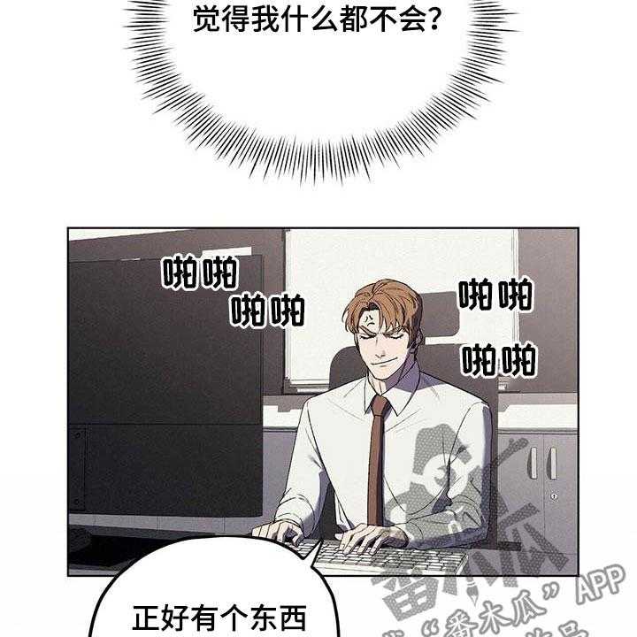 《禁止反抗》漫画最新章节第16话 16_求助免费下拉式在线观看章节第【31】张图片