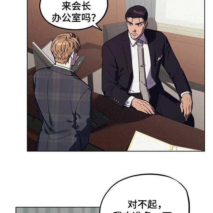 《禁止反抗》漫画最新章节第16话 16_求助免费下拉式在线观看章节第【36】张图片