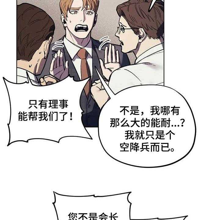 《禁止反抗》漫画最新章节第16话 16_求助免费下拉式在线观看章节第【10】张图片