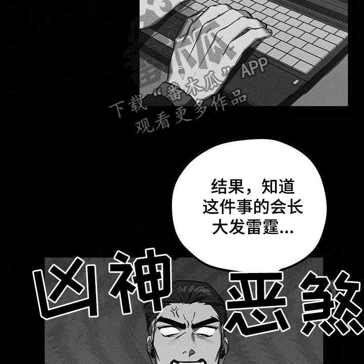 《禁止反抗》漫画最新章节第16话 16_求助免费下拉式在线观看章节第【4】张图片