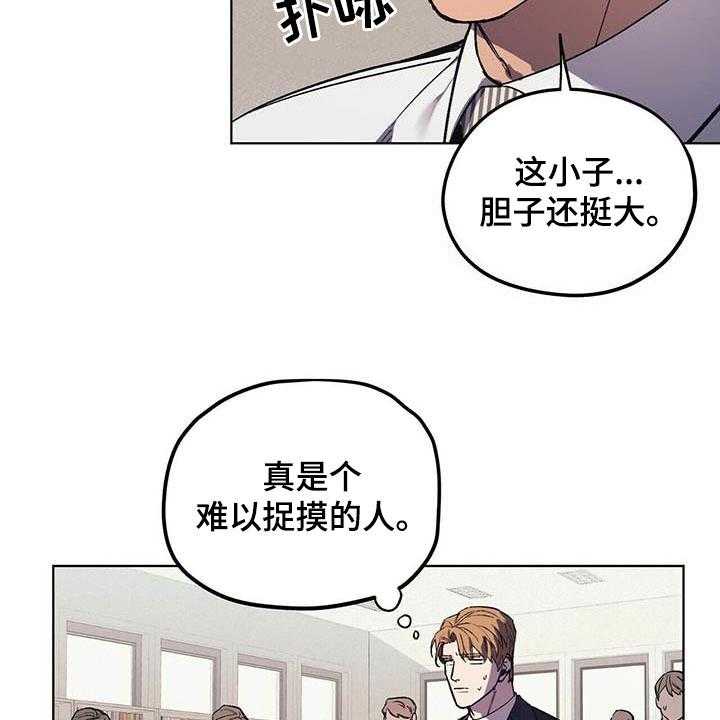 《禁止反抗》漫画最新章节第16话 16_求助免费下拉式在线观看章节第【16】张图片