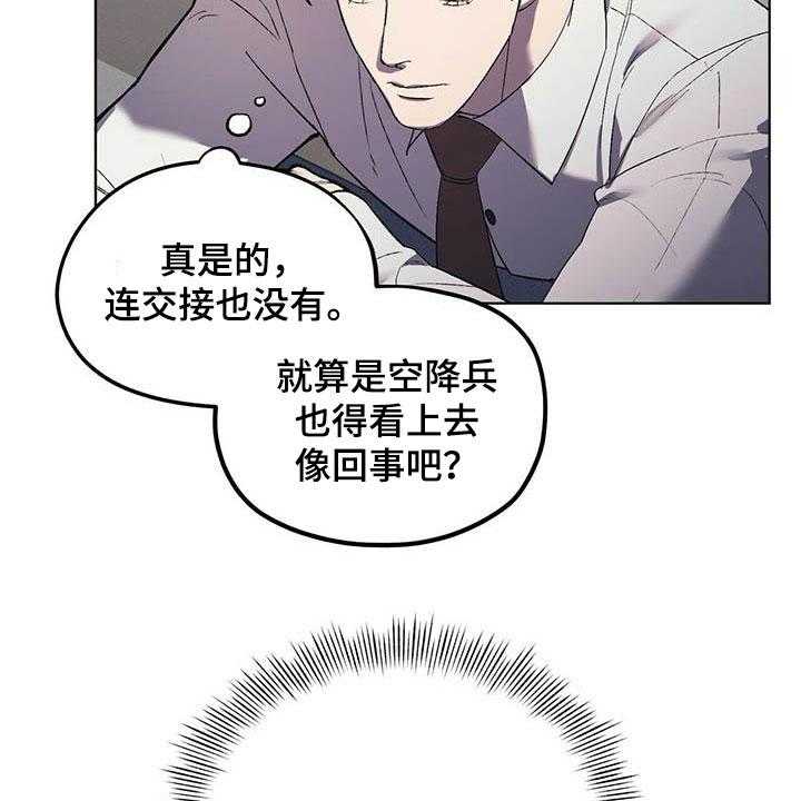 《禁止反抗》漫画最新章节第16话 16_求助免费下拉式在线观看章节第【32】张图片