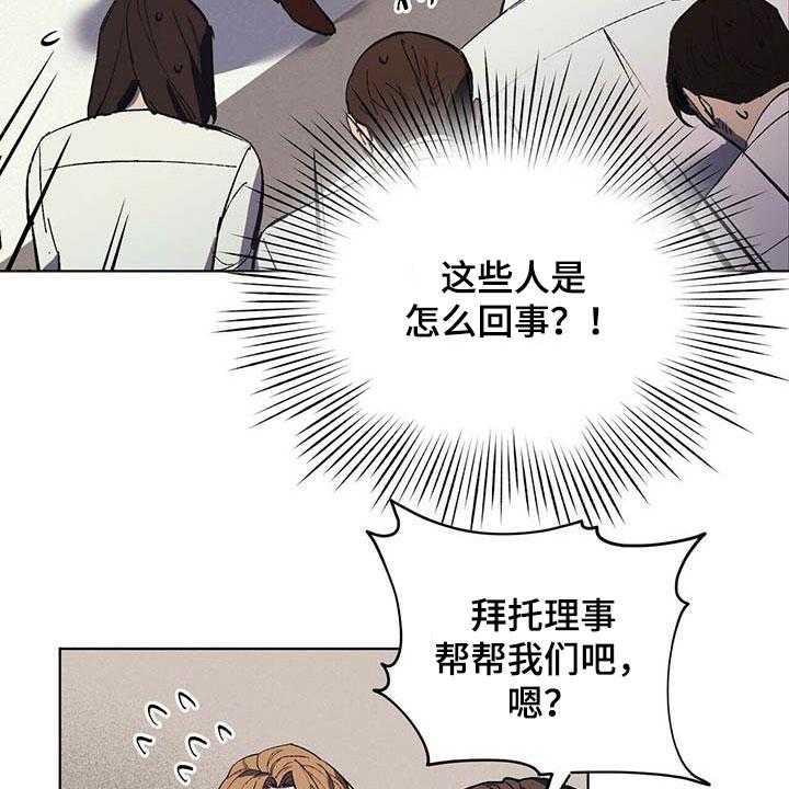 《禁止反抗》漫画最新章节第16话 16_求助免费下拉式在线观看章节第【11】张图片