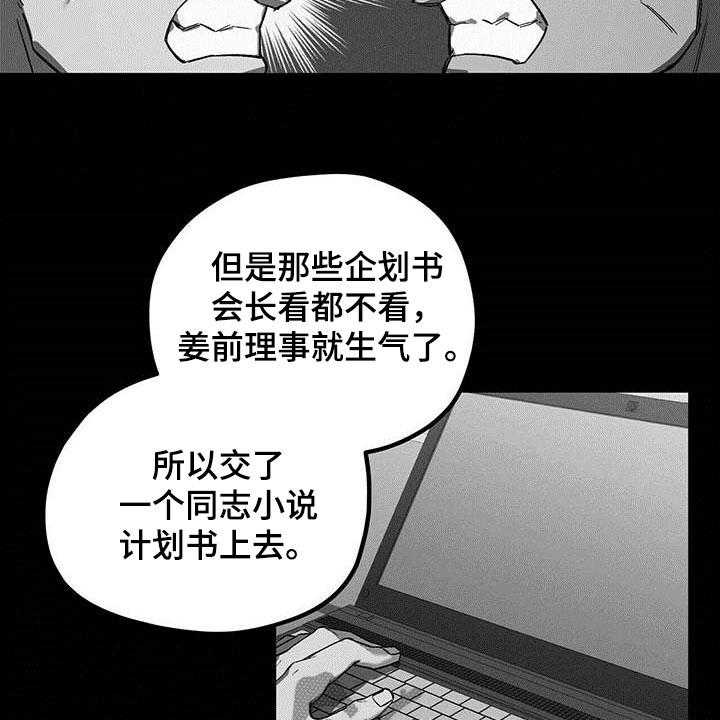 《禁止反抗》漫画最新章节第16话 16_求助免费下拉式在线观看章节第【5】张图片