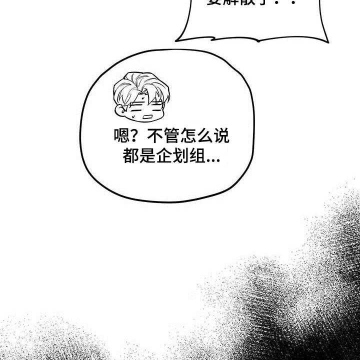 《禁止反抗》漫画最新章节第16话 16_求助免费下拉式在线观看章节第【8】张图片