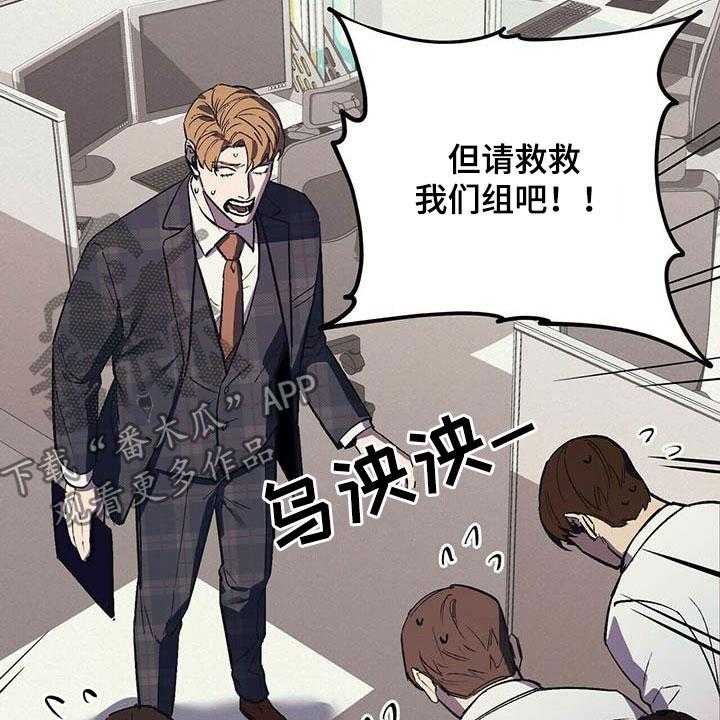 《禁止反抗》漫画最新章节第16话 16_求助免费下拉式在线观看章节第【12】张图片