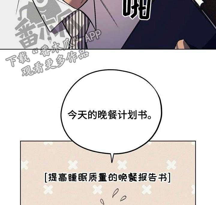 《禁止反抗》漫画最新章节第16话 16_求助免费下拉式在线观看章节第【27】张图片