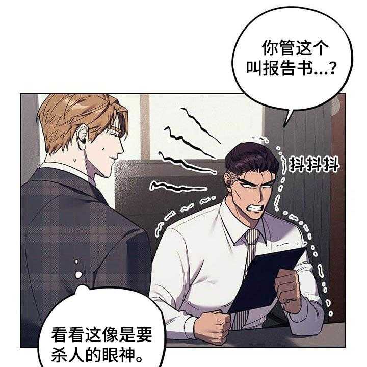 《禁止反抗》漫画最新章节第16话 16_求助免费下拉式在线观看章节第【25】张图片