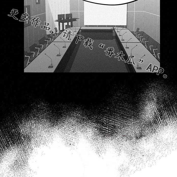 《禁止反抗》漫画最新章节第16话 16_求助免费下拉式在线观看章节第【2】张图片