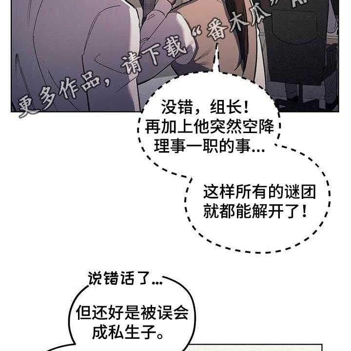 《禁止反抗》漫画最新章节第16话 16_求助免费下拉式在线观看章节第【40】张图片