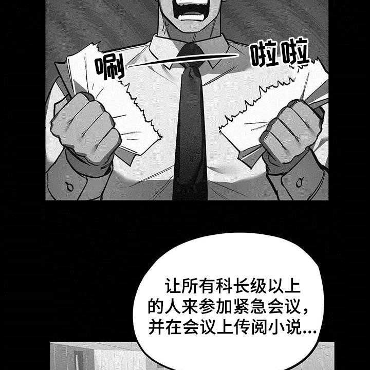 《禁止反抗》漫画最新章节第16话 16_求助免费下拉式在线观看章节第【3】张图片